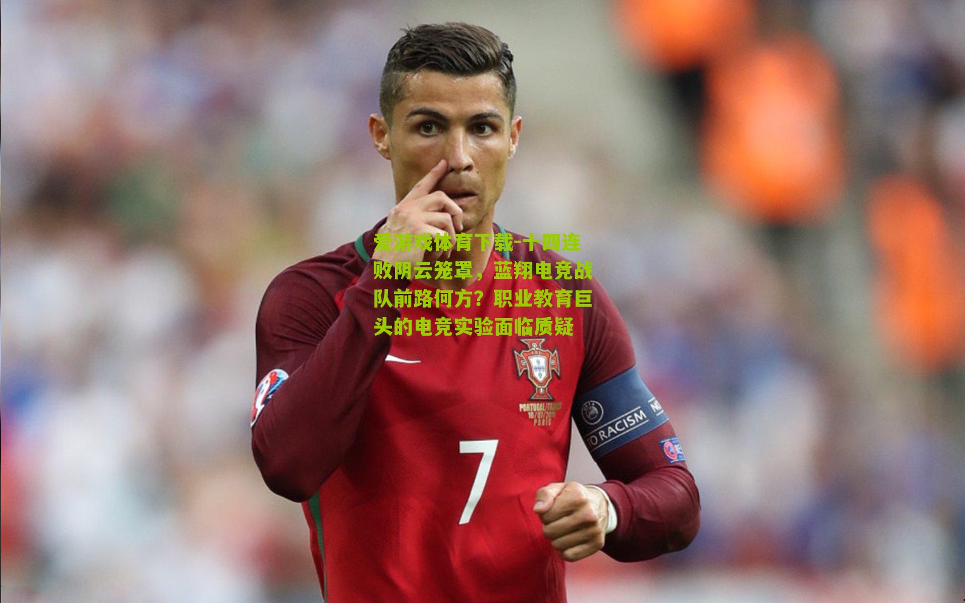 十四连败阴云笼罩，蓝翔电竞战队前路何方？职业教育巨头的电竞实验面临质疑